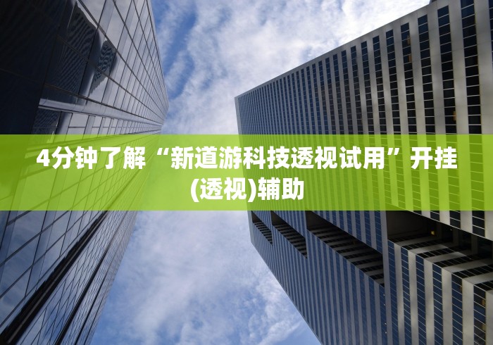 专家分析“微信真人天天麻将挂先试用!分享用挂教程