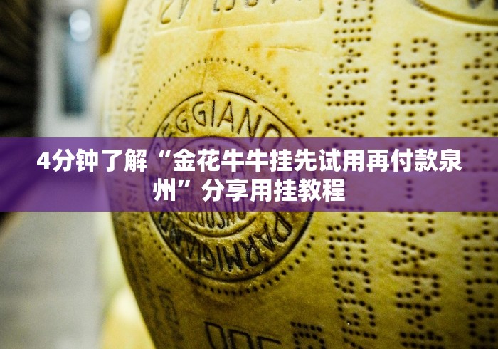 实测辅助“微信链接炸金花挂有试用吗”原来可以开挂