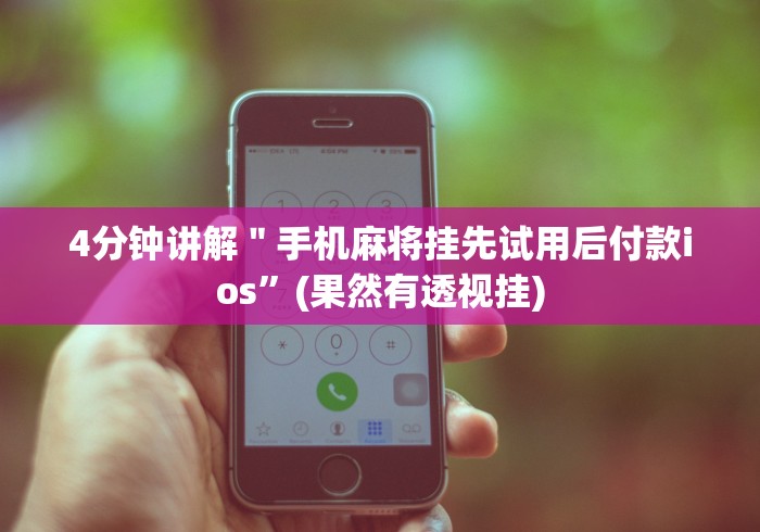 一分钟讲解“九天大厅金花开挂先试用在付钱的挂[玩家必赢神器]