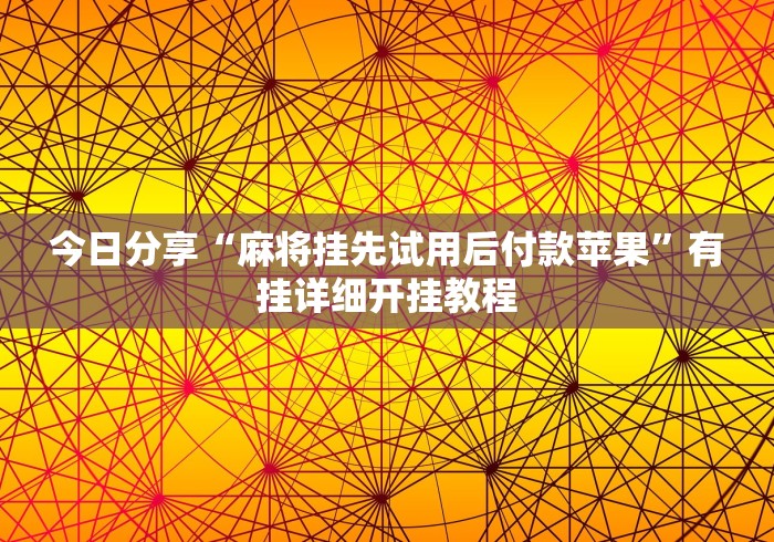 【出现一款新型】“闲逸斗地主亲友圈试用挂(辅助外挂+教程)