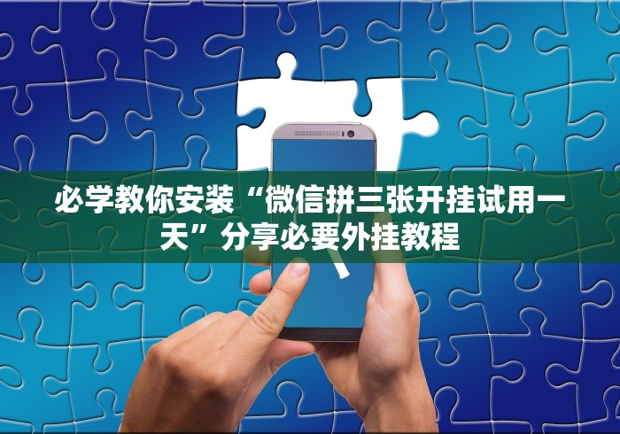 独家分析“乐酷大厅斗牛透视试用”开挂步骤方法 独家分析“乐酷大厅斗牛透视试用”开挂步骤方法