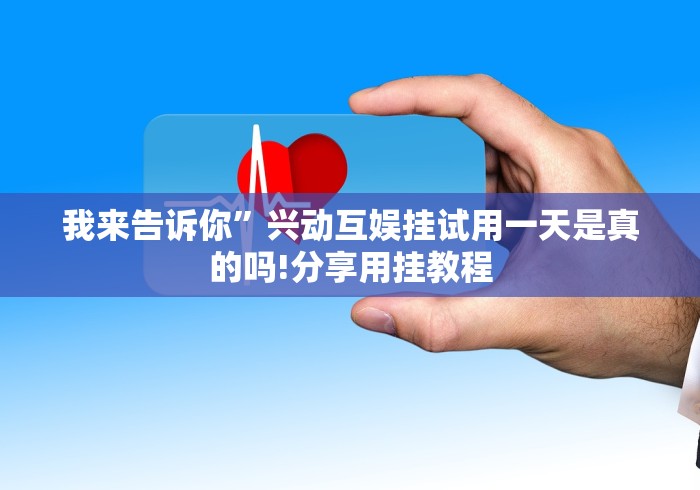 3分钟教程“多乐跑得快开挂神器试用”-必赢神器安装