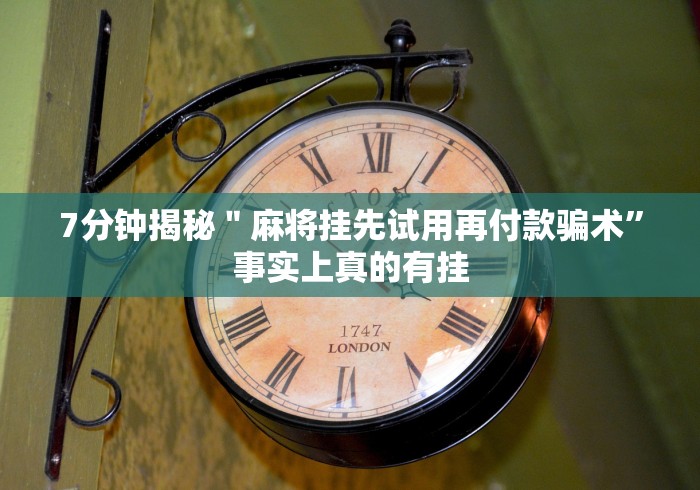 今日重磅消息“卡丁娱乐辅助器试用版”原来可以开挂 今日重磅消息“卡丁娱乐辅助器试用版”原来可以开挂