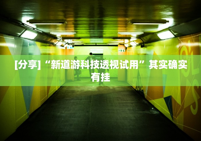 【重磅来袭】“天天贵阳麻将挂先试用后付款”-必赢神器安装 【重磅来袭】“天天贵阳麻将挂先试用后付款”-必赢神器安装