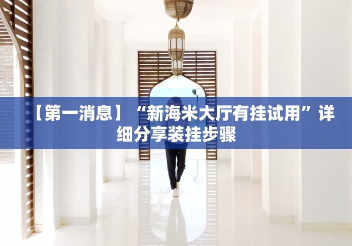 [分享]“微信小程序开心十三张有挂吗”开挂(透视)辅助