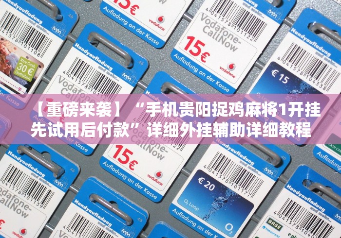 终于知道”闲逸斗地主亲友圈试用挂[玩家必赢神器]