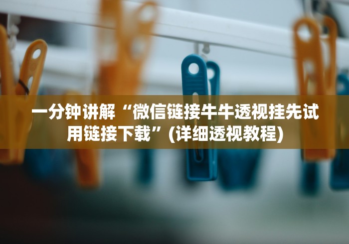 今日重磅消息“微乐跑的快挂先试用后付款”事实上真的有挂 今日重磅消息“微乐跑的快挂先试用后付款”事实上真的有挂