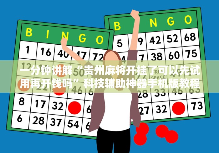 今日重磅消息“微乐跑的快挂先试用后付款”事实上真的有挂 今日重磅消息“微乐跑的快挂先试用后付款”事实上真的有挂