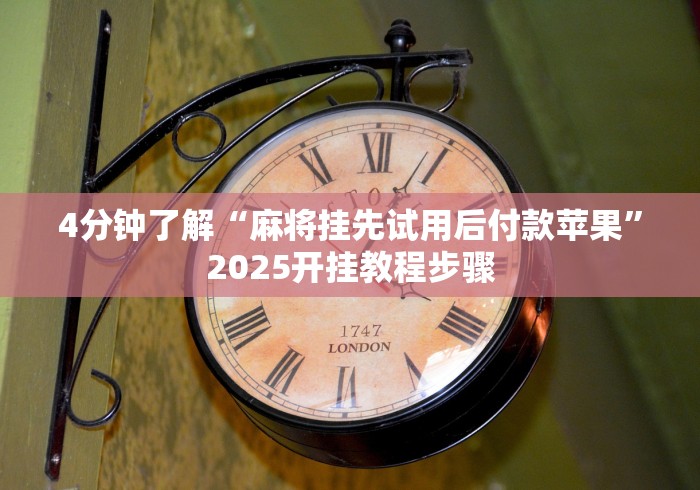 【知识科普】“边锋跑得快到底有没有挂”-原来有挂