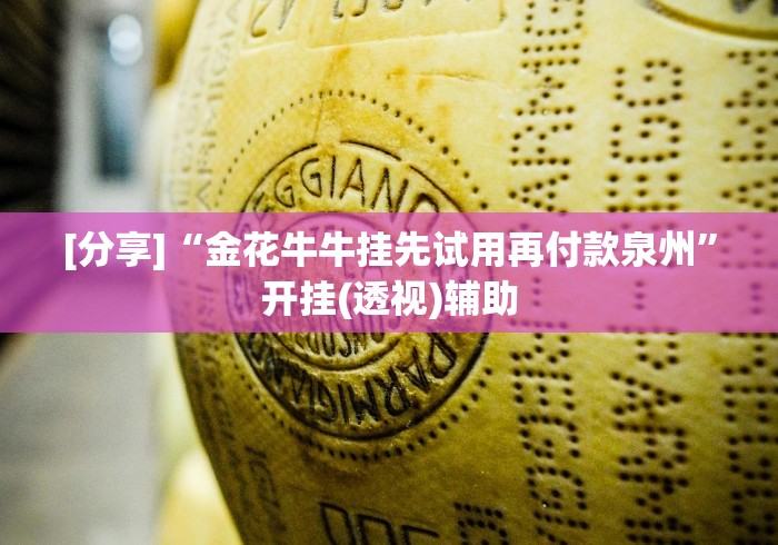 必备科技“填大坑怎么才能稳赢”-原来有挂