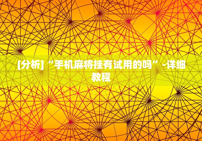 【知识科普】“牛魔王连招技巧口诀”最新辅助详细教程