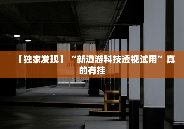 [分享]“手机13水怎么作弊”-详细教程