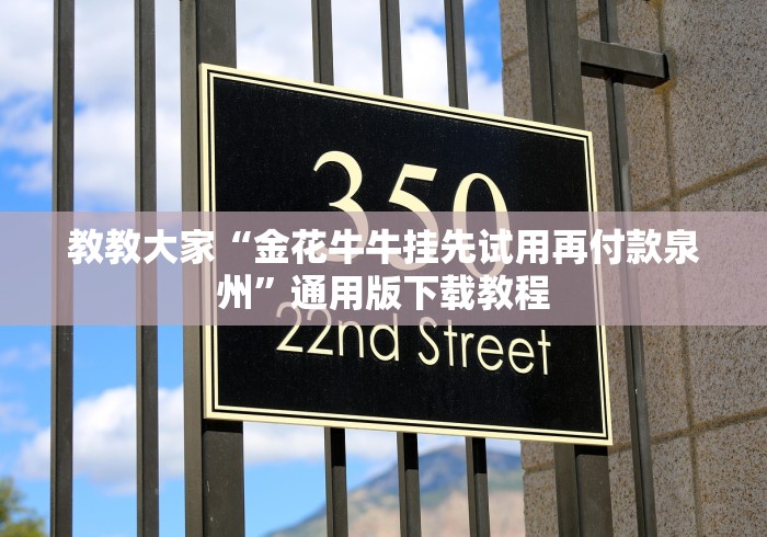 [实测]“手机斗牛有挂吗”-必赢神器安装