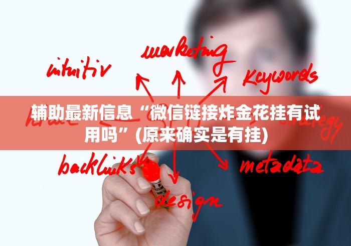 1分钟科普“微信拼三张怎么能赢”作弊挂(辅助外挂+教程)