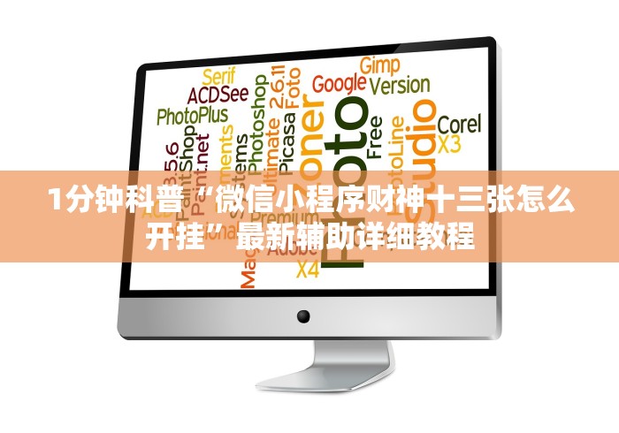 【总结文章“微信链接斗牛作弊怎么弄”-原来有挂