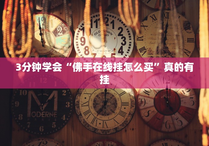 全网解答｜“微信超级三加一透视”详细开挂玩法