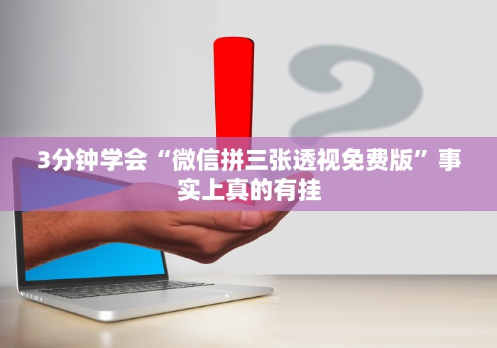 【手机麻将挂】九天大厅有挂吗”-玩家曝光开挂流程