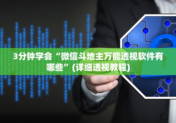 [实测]“手机填大坑下挂怎挂”-必赢神器安装