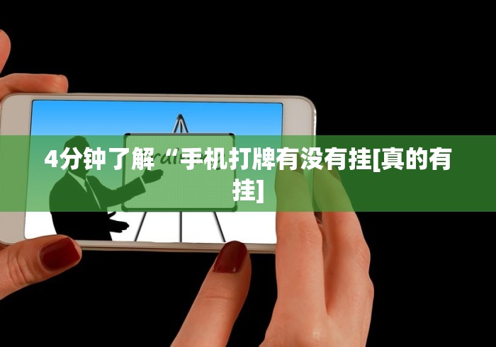 [解答]“心悦填大坑怎么玩赢的几率大”揭秘透视辅助万能挂