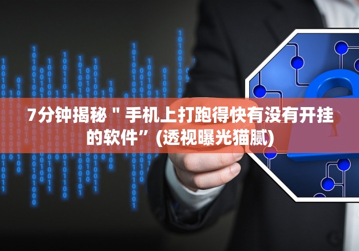 3分钟学会“余音决战十三水能开挂"!专业师傅带你一起了解 3分钟学会“余音决战十三水能开挂"!专业师傅带你一起了解