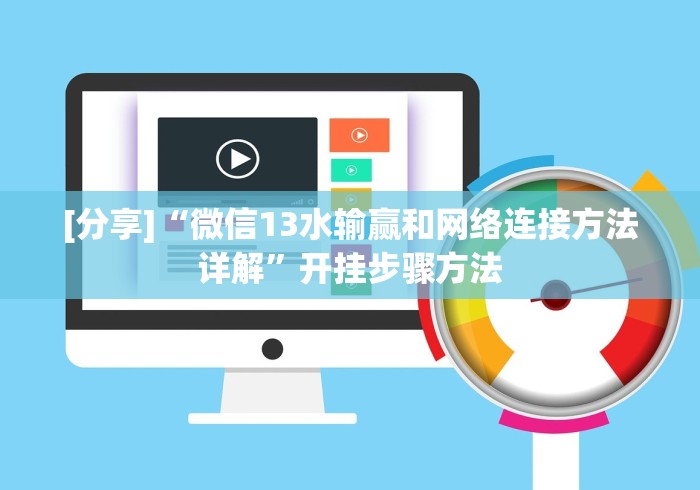 3分钟教程“郑州麻将带混子技巧[真的有挂]