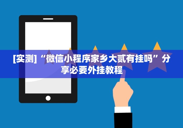 3分钟学会“15张跑得快技巧一览表!分享用挂教程