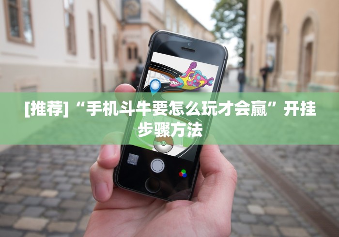 【技术分享】“大唐跑得快技巧”(外卦神器下载) 【技术分享】“大唐跑得快技巧”(外卦神器下载)