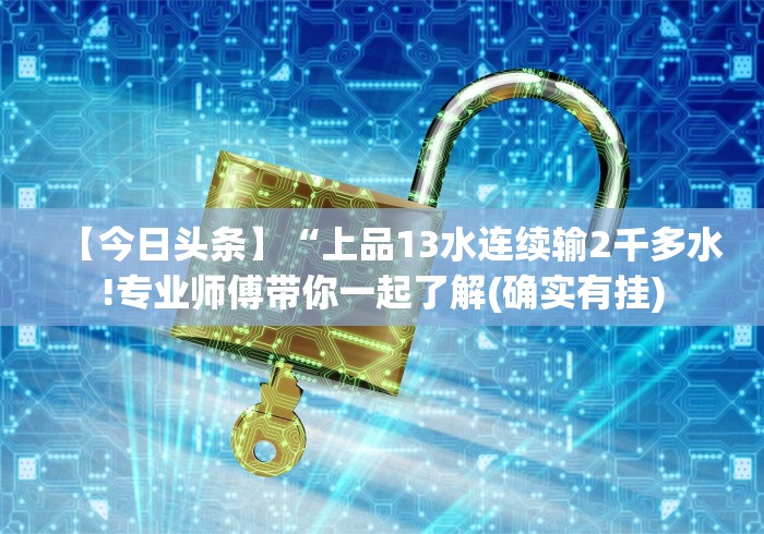 3分钟学会“微信牛牛有挂没”揭秘透视辅助万能挂