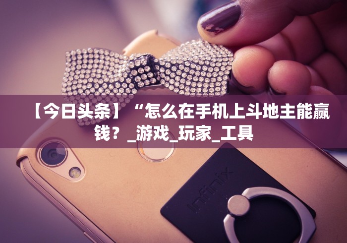 【出现一款新型】“心悦踢坑规律”原来可以开挂