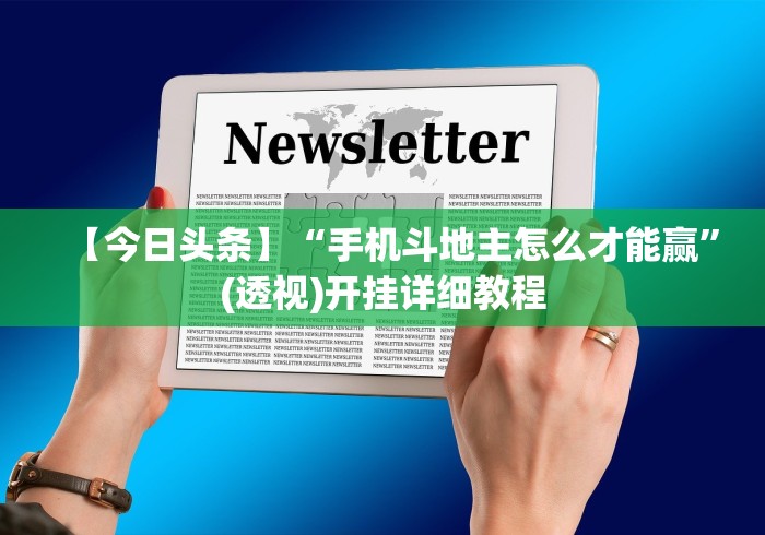 4分钟讲解＂手机13水6王怎么拿好牌”详细分享装挂步骤