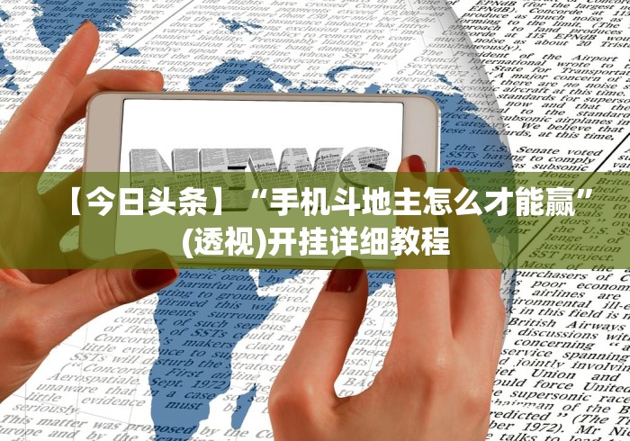 【重磅来袭】“悟空大厅有没有挂三张”详细开挂玩法