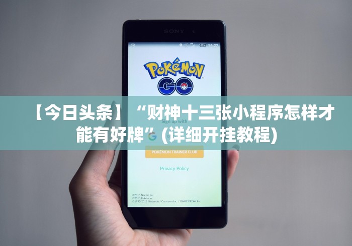 7分钟揭秘＂微信斗地主怎么赢的概率大”作弊挂(辅助外挂+教程)