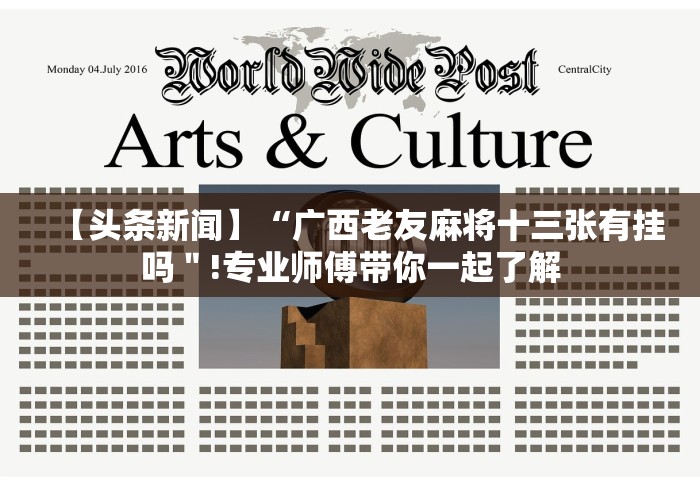 4分钟讲解＂九天大厅有挂吗＂!专业师傅带你一起了解