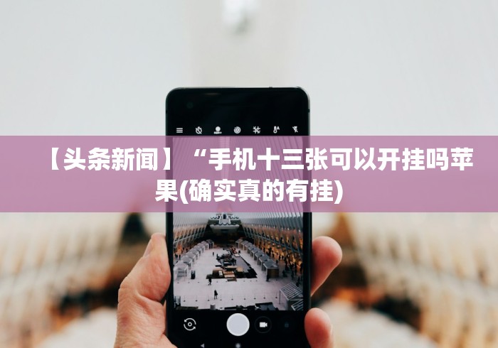 4分钟讲解＂微信链接牛牛有什么规律吗”(果然有透视挂)