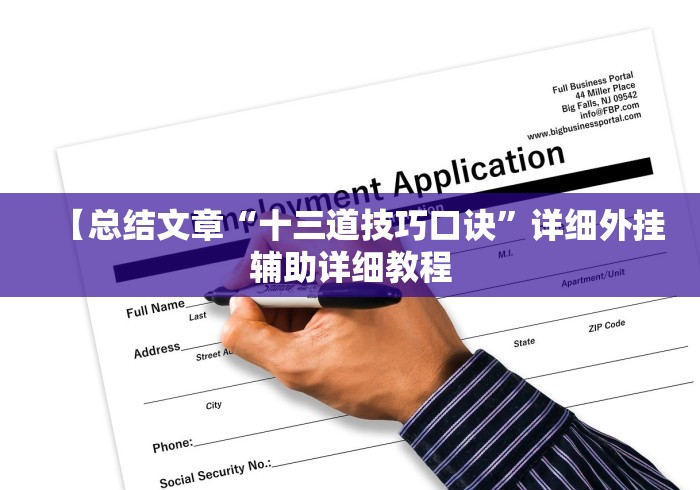 【技术分享】“哈哈跑得快开挂怎么弄呢＂!专业师傅带你一起了解