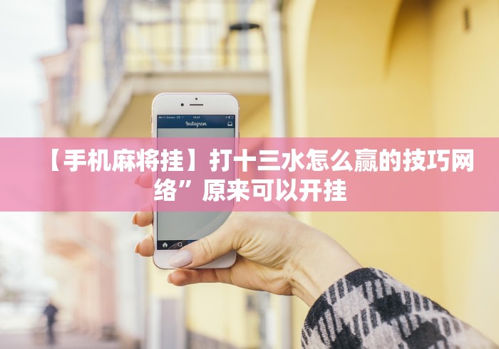 [分析]“金花三张牌技巧算法(确实真的有挂)-知乎