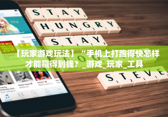 3分钟学会“哈狗十三道挂苹果版”辅助挂下载 3分钟学会“哈狗十三道挂苹果版”辅助挂下载