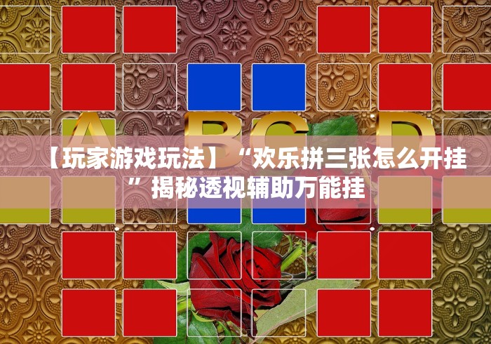 4分钟讲解＂佛手十三道辅助挂安全吗(确实真的有挂)