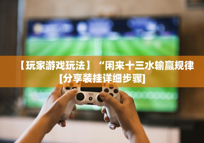 必看攻略“指尖跑得快可以开挂吗”-必赢神器安装