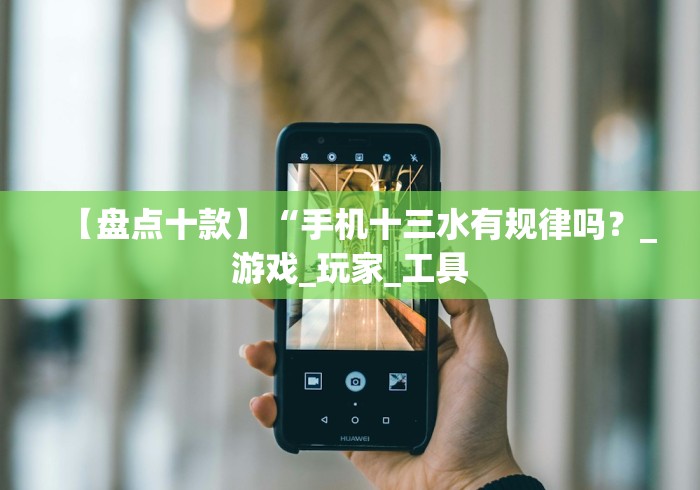 【手机麻将挂】微信链接牛牛透视脚本”(透视曝光猫腻)