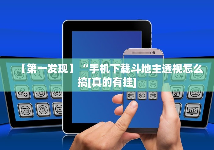 [分享]“八闽十三水辅助器下载(详细真的有挂)-知乎