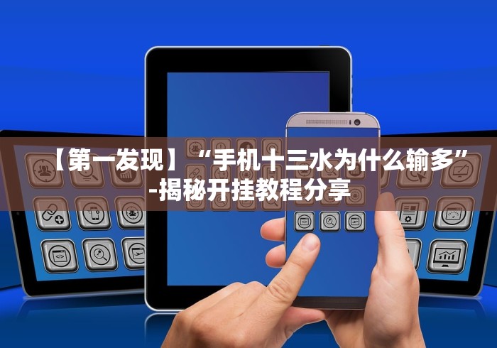 【手机麻将挂】微信多乐跑得快小程序怎么拿好牌”(果然有透视挂)