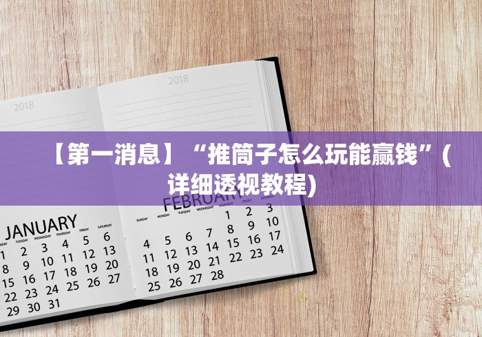 3分钟教程“微信辅助神器软件”最新辅助详细教程