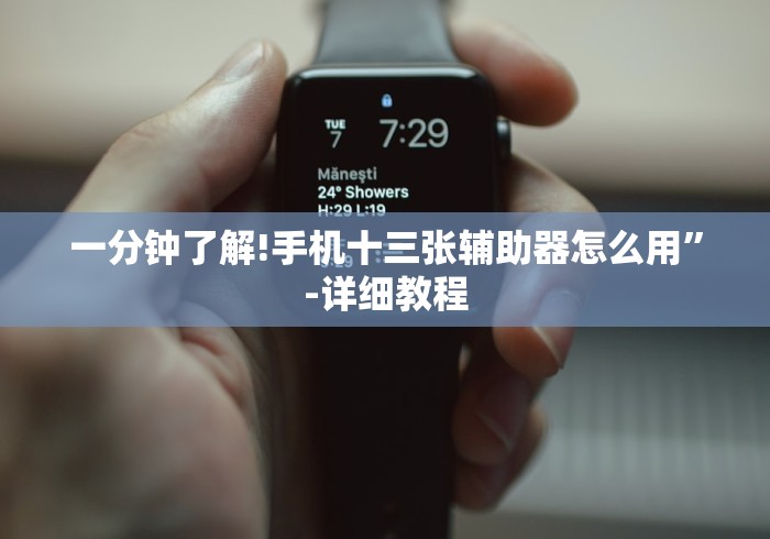 一分钟讲解“经典拼三张开挂视频”揭秘透视辅助万能挂 一分钟讲解“经典拼三张开挂视频”揭秘透视辅助万能挂