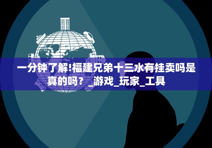 五分钟了解＂玩填大坑怎么能胜利!详细开挂教程