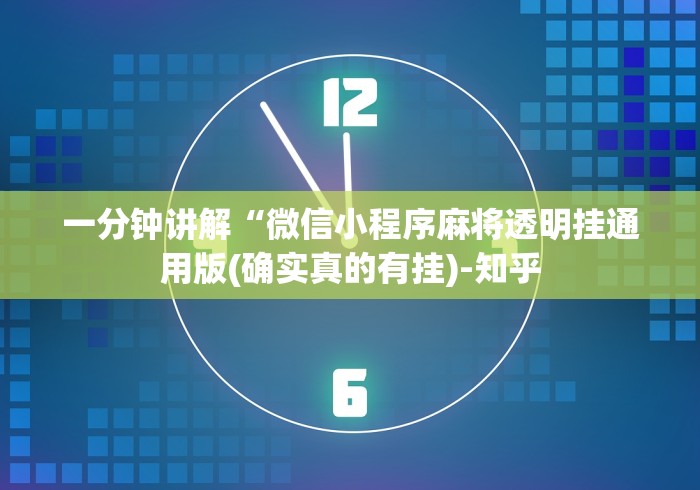 3分钟学会“用手机斗地主怎么下挂”(透视)开挂详细教程