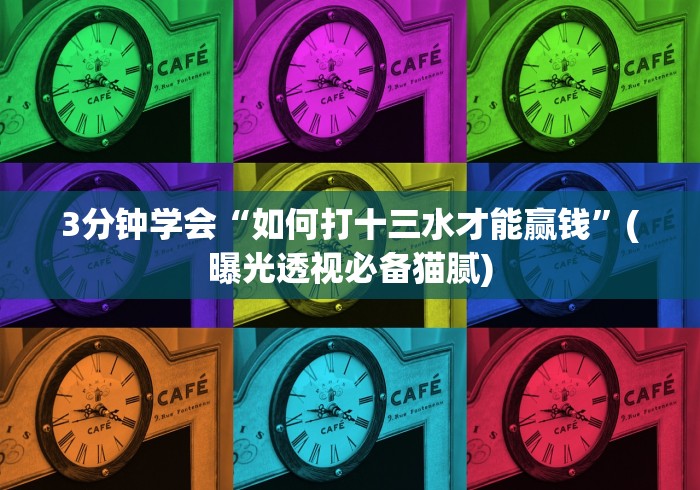 【技术分享】“大唐跑得快技巧”揭秘透视辅助万能挂
