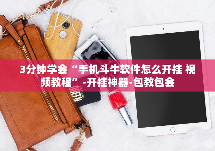 [分析]“十三道辅助器[玩家必赢神器]