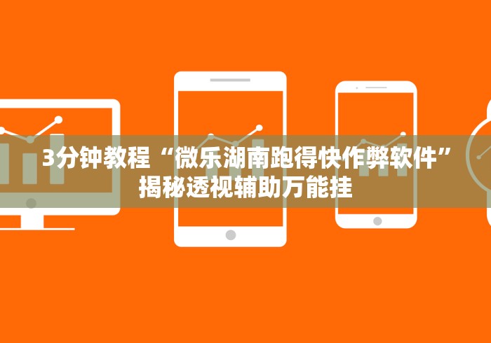 7分钟揭秘东北三打一技巧讲座视频!详细分享装挂步骤