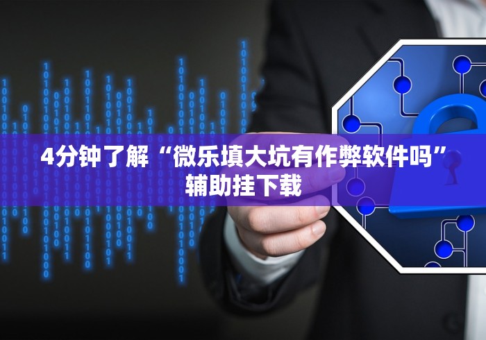 7分钟揭秘＂大唐跑得快技巧？_游戏_玩家_工具